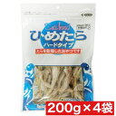 藤沢商事 ひめたらハードタイプ200g ×4袋セット まとめ買い 中国産 猫 ネコ 犬 おやつ 歯ごたえ