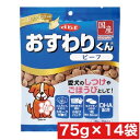 デビフペット おすわりくん ビーフ 75g ×14袋セット まとめ買い 国産 ごほうび しつけ スナック