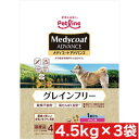 ペットライン メディコートアドバンス グレインフリー 1歳から チキン味 4.5kg ×3袋セット まとめ買い 国産 犬 ドックフード ドライフード 大容量