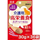 アイシア 国産 健康缶パウチ 介護用高栄養食 スプーンで与えるまぐろペースト 30g ×36袋セット まとめ買い 国産 猫 ごはん 介護 総合栄養食