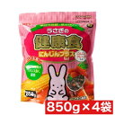 ジェックス うさぎの健康食 にんじんプラス 850g ×4袋 まとめ買い ウサギ 小動物 エサ ごはん 国産 GEX 低カロリー ペレット