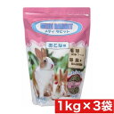 ニチドウ メディラビットアダルトソフト 1kg ×3袋セット まとめ買い 小動物 ウサギ うさぎ 国産 飼料 おとな用