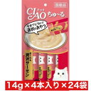 いなばペットフード CIAO ちゅ〜る まぐろ&贅沢サーモン 14g×4本 ×24袋セット まとめ買い 国産 猫 ネコ エサ おやつ ご褒美 液状 小分け