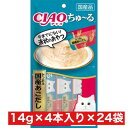 いなばペットフード ちゅ〜る かつお&国産あごだし 14g×4本 ×24袋セット まとめ買い 国産 猫 ネコ おやつ ご褒美液状 ウェットフード 緑茶消臭成分配...