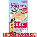 いなばペットフード CIAO ちゅ〜る 毛玉配慮 まぐろ 14g×4本 ×24袋セット まとめ買い 国産 猫 ネコ エサ ご褒美ウェットフード 液状 栄養補給