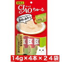 いなばペットフード CIAO ちゅ〜る とりささみ チキンスープ味 14g×4本 ×24袋セット まとめ買い 国産 猫 ネコ おやつ ご褒美 ウェットフード