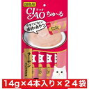 いなばペットフード CIAO ちゅ〜る サーモン&とりささみ 14g×4本 ×24本セット まとめ買い 国産 猫 ネコ エサ おやつ ご褒美 液状 ウェットフー...