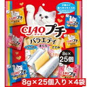 いなばペットフード CIAOプチ バラエティ 8g×25個 ×4袋セット まとめ買い タイ産 猫 ネコ おやつ ご褒美 小袋タイプ フレーバー 食べきりサイズ