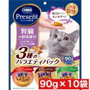 日本ペットフード コンボ プレゼント キャット おやつ 腎臓の健康維持 3種のバラエティパック 90g ×10袋セット まとめ買い 国産 日本産 猫 ネコ 小分...