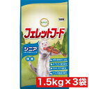 イースター 動物村 フェレットフード シニア 1.5kg(250g×6袋) ×3袋セット まとめ買い 国産 小動物 フェレット 高齢 総合栄養食 小分け