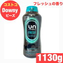 ダウニー ビーズ アンストッパブルズフレッシュ 1130g 香り付けビーズ 香りづけビーズ 香り付けブースター 香り付け 香りづけ Downy ビーズ 衣料用 ...