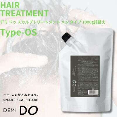 【ポイント3倍★5％OFFクーポン付き】デミ ドゥ スカルプトリートメント メン タイプ OS 1000g 詰替え 医薬部外品 デミコスメティクス メンズ 男性用 頭皮ケア ニオイ フケ かゆみ 大容量 送料無料 DEM DO Men サロン専売品 美容室専売品 正規取り扱い店 正規品