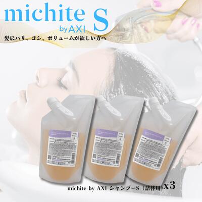 クオレ michite by AXI シャンプー S 500ml 詰替え 3個セット 医薬部外品 送 ...