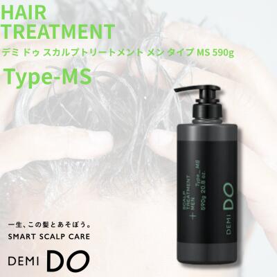 【ポイント3倍★5％OFFクーポン付き】デミ ドゥ スカルプトリートメント メン タイプ MS 590g 医薬部外品 デミコスメティクス メンズ トリートメント ドライ 混合肌 男性用 保湿 うるおい DEM DO Men サロン専売品 美容室専売品 正規販売店 正規品