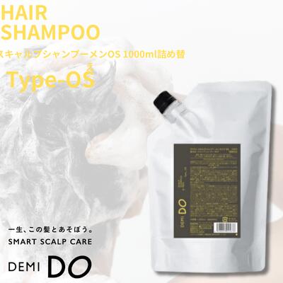 【ポイント3倍★5％OFFクーポン付き】 デミドゥ スカルプシャンプー メン タイプ OS 1000ml 詰替え 医薬部外品 OS DEMIDO Men シャンプー メンズ ニオイ フケ かゆみ ハリコシ 正規販売店 正規品 脂性肌 スカルプ 口コミ 白髪 育毛剤 成分 取扱店