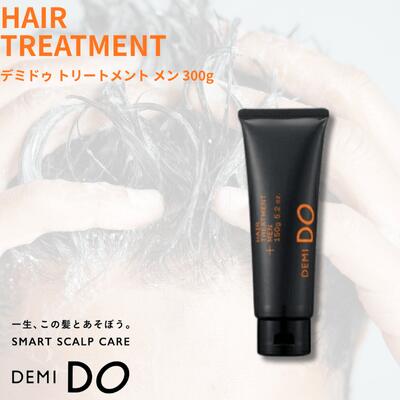 【ポイント3倍★5％OFFクーポン付き】デミドゥ トリートメント メン 300g 医薬部外品 DEMI DO MEN メンズ 男性用 ダメージケア うるおい 保湿 ヘアケア サロン専売品 美容室専売 正規販売店 正規品