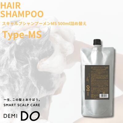 【ポイント3倍★5％OFFクーポン付き】 デミドゥ スカルプシャンプー メン タイプ MS 500ml 詰替え 医薬部外品 DEMIDO Men メンズ 乾燥肌 うるおい 保湿 フケ かゆみ 頭皮ケア スカルプシャンプー 正規販売店 正規品