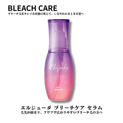 【送料無料】ミルボン エルジューダ ブリーチケア セラム 120g 洗い流さないトリートメント アウトバス ヘアオイル ブリーチ髪 ダメージ補修 美容室専売品