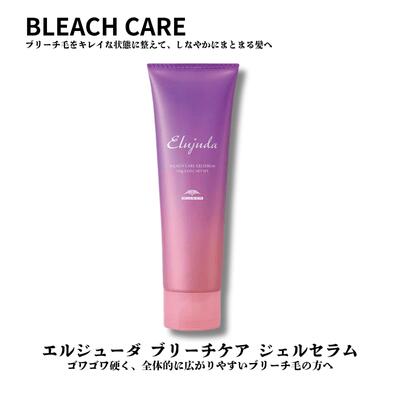 ミルボン エルジューダ ブリーチケア ジェルセラム 120ml 　(ミルボン 洗い流さないトリートメント 流さないトリートメント アウトバストリートメント 美容室 美容院 サロン専売品 ヘアケア)