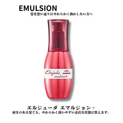 ミルボン ディーセス エルジューダ エマルジョン+ 120g【送料無料】正規品 サロン専売品 洗い流さないトリートメント しっとり まとまり ヘアミルク