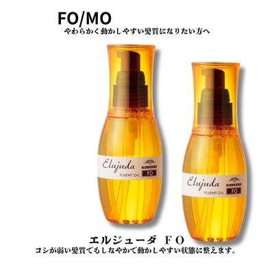 ミルボン ディーセス エルジューダ FO 120ml 2本セット 送料無料