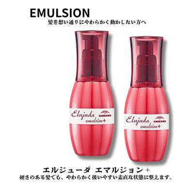 ミルボン ディーセス エルジューダ エマルジョン+ 120g 2本セット deesses 送料無料