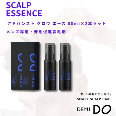 【ポイント3倍★5％OFFクーポン付き】デミドゥ スカルプエッセンス メン アドバンスト グロウ エース 80ml×2本セット 医薬部外品 DEMIDO SCALP ESSENCE MEN ADVANCED GROW ACE 発毛促進 育毛剤 メンズ 薄毛 抜け毛予防 頭皮保湿 美容室専売品 サロン専売 正規販売店 正規品