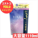 YOLU ナイトリペア シャンプー1110ml 大容量 詰め替え 【COSTCO】コストコ 睡眠中の乾燥や摩擦ダメージから髪を守り、ひと晩中髪にうるおいを閉じ込めます。 ナイトリペアシャンプー