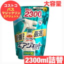 バスマジックリン エアジェット ハーバルシトラスの香り 詰め替え 2,300ml 花王 超特大容量 詰め替え用 浴室用合成洗剤 送料無料 【COSTCO】コスト...