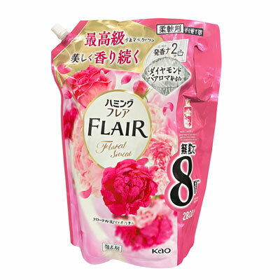 花王フレアフレグランス 柔軟剤 フローラルスウィート つめかえ用 メガサイズ　2800ml超特大7.3倍　　Kao　 衣料用 衣類用 洗剤 大容量 【COSTCO】コストコ