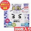激落ちくん 超厚ウエットシート 20枚×10袋 ( 計200枚 ) エンボス 大容量 お買い得 小分け 個包装 シェア 厚手シート 除菌 抗菌 洗剤不使用【CO...
