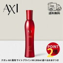 クオレ AXI 薬用 サイトプライン MX 200ml 選べるおまけ付 医薬部外品 送料無料 育毛 養毛 抜け毛予防 フケ かゆみ 頭皮ケア クオレ化粧品 AXI サロン専売品 美容室専売 レディース メンズ 楽天ポイント2倍