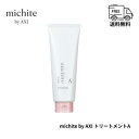 クオレ michite by AXI トリートメント A 200g 送料無料 サラサラ 絡まり防止 ツヤ髪 うねり ごわつき ケア クオレ化粧品 美容室専売品 サロン専売品