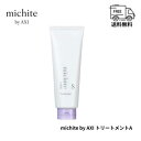 クオレ michite by AXI トリートメント S 200g 医薬部外品ミチテ クオレ化粧品 サロン専売品 美容室 専売品 AXI ボリュームがない ハリ・コシがない 根元の立ち上がりが悪い スタイリングがきまらない