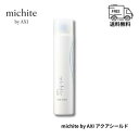 クオレ michite by AXI アクアシールド 200g 送料無料 洗い流さないトリートメント アウトバストリートメント 保湿 ツヤ まとまり ダメージケア クオレ化粧品 美容室専売品 サロン専売品