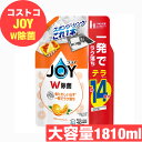 JOY W除菌 オレンジの香り つめかえ用 1810m P&G【COSTCO】コストコ ジャンボサイズ 大容量 時短すすぎ 強力洗浄 スポンジ除菌 食器 調理用...