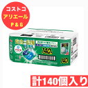 アリエール 洗濯洗剤 ジェルボール プロ 部屋干し用つめかえ 140個入 (70個×2) 除菌プラス 部屋 干し 強力洗浄 一発洗浄 ドラム式 洗剤 P&G 詰め替え 洗剤 洗濯洗剤 ARIEL Gel 消臭 抗菌 ピーアンドジー 衣料用 衣類用 洗剤 大容量 【COSTCO】コストコ