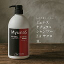 レイナカンパニー ミュナス ナチュラルシャンプー ZA ザクロ 1L