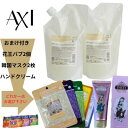 クオレ michite by AXI シャンプー K 500ml 詰替え 2個 選べる おまけ付き セット ミチテ クオレ化粧品 サロン専売品 美容室 専売品 AXI 毛先が広がる ツヤがない うねる ごわつく