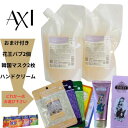 クオレ michite by AXI シャンプー S 500ml 詰替え 2個 選べる おまけ付き セット 医薬部外品ミチテ クオレ化粧品 サロン専売品 美容室 専売品 AXI ボリュームがない ハリ・コシがない 根元の立ち上がりが悪い スタイリングがきまらない
