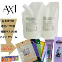 クオレ michite by AXI シャンプー MS 500ml 詰替え 2個 選べるおまけ付き セット 医薬部外品ミチテ クオレ化粧品 サロン専売品 美容室 専売品 AXI フケが出やすい 脂が出やすい 炎症を起こしている 頭皮がかゆい