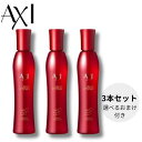 クオレ AXI 薬用 サイトプライン MX 200ml 医薬部外品 3本 選べる おまけ付 セット 送料無料 育毛 養毛 抜け毛 サロン 専売品 美容室 専売品 クオレ化粧品 AXI 女性 男性 レディース メンズ 抜け毛 頭皮ケア 20代 30代 40代 50代 60代 70代