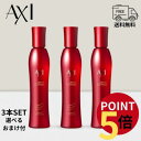 クオレ AXI 薬用 サイトプライン MX 200ml 3本セット 選べるおまけ付き 送料無料 医薬部外品 育毛 養毛 抜け毛防止 ハリ コシ フケ かゆみ 頭皮ケア メンズ レディース クオレ化粧品 サロン専売 美容室専売 20代 30代 40代 50代 60代 70代 楽天ポイント5倍