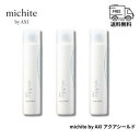 クオレ michite by AXI アクアシールド 200g 3本セット 送料無料 洗い流さないトリートメント アウトバストリートメント 保湿 ツヤ まとまり ダメージケア クオレ化粧品 美容室専売品 サロン専売品