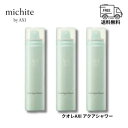 クオレAXI アクアシャワーRF-a 85g × 3本 セット ミスト 化粧水 クオレ化粧品 ミスト炭酸 化粧水 コスメ 美容室専売品 サロン スキンケア 送料無料