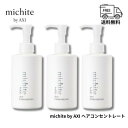 クオレ michite by AXI ヘアコンセントレート 180g 3個セット 送料無料 集中補修 トリートメント ダメージ補修 保湿 ツヤ まとまり サロン帰りの美しさ クオレ化粧品 美容室専売品 サロン専売品