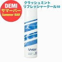 デミ サマーバー クラッシュミントリフレッシャー クール 10 クール ベタつき ニオイ 清涼感 スッキリ すっきり 紫外線 夏 快適 長持ち リフレッシュ 頭皮 うるおい クリアスキン 軽い さわやか サマー ヘアケア サロン専売 サロン専売品 美容師 おすすめ 人気 DEMI