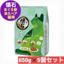 ペットライン 懐石 2つのごほうび まぐろ節 添えペア 650 gx 5個 セット まとめ買い 猫 ネコ ペットフード ドライ ネコ ドライフード 猫用フード