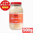 ユウキ食品 業務用 ガラスープ 500g 鶏がら 中華 だし 大容量 賞味期限2026年2月14日 【COSTCO】コストコ