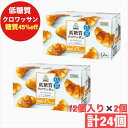 低糖質クロワッサン12個入り×2セット 計24個 クロワッサン パン 低糖質パン ベーカリー カロリー お気に入り 大容量 個包装 小分け 食べ切り 使い切り ...